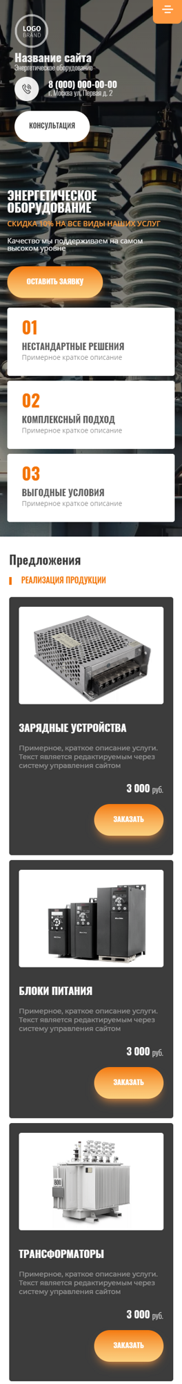 Мобильная версия дизайна № 87984