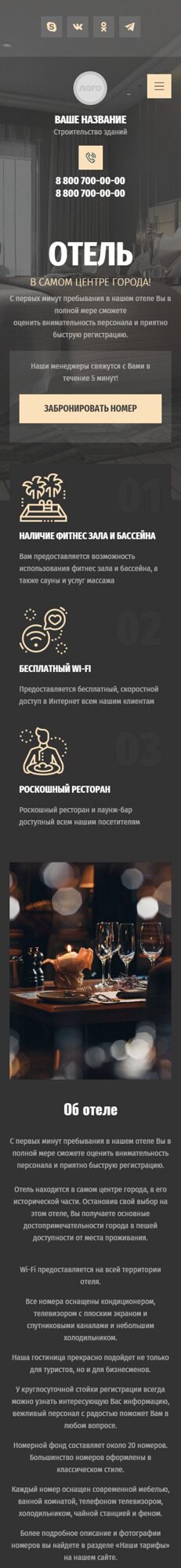 Мобильная версия дизайна № 87934