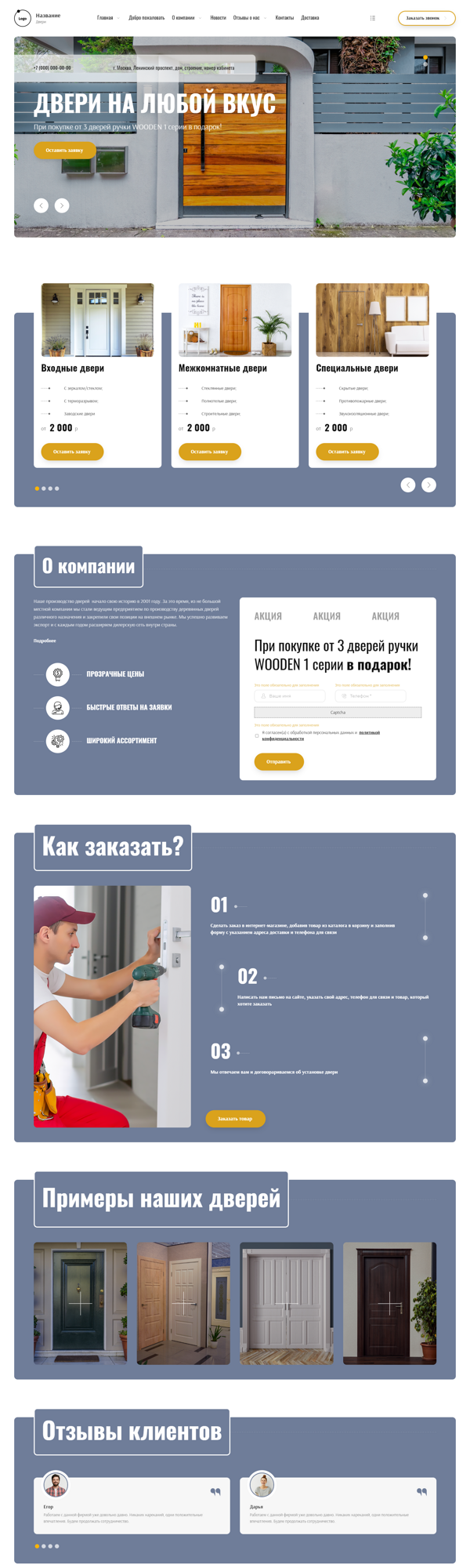 Дизайн № 87960