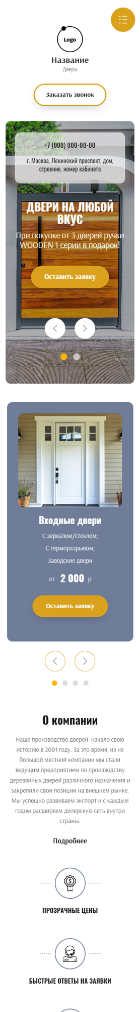 Мобильная версия дизайна № 87960