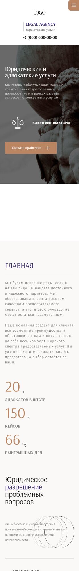 Мобильная версия дизайна № 88029