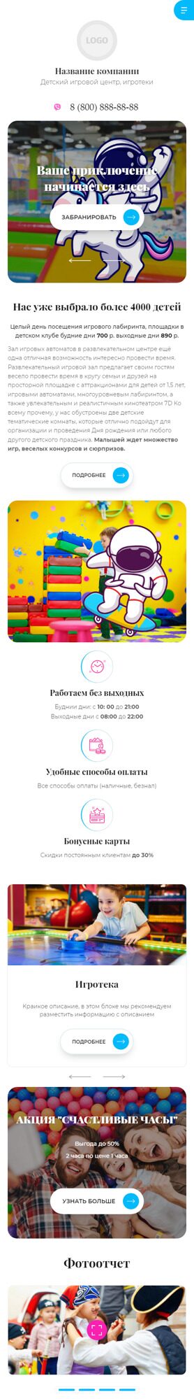 Мобильная версия дизайна № 87993