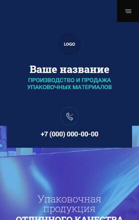 Мобильная версия дизайна № 87986