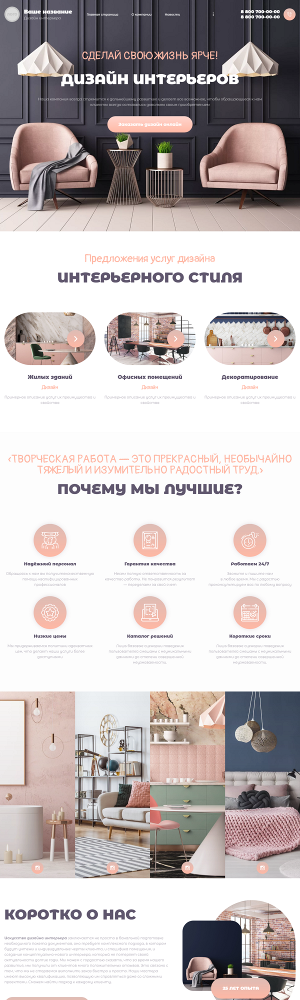 Дизайн № 88856
