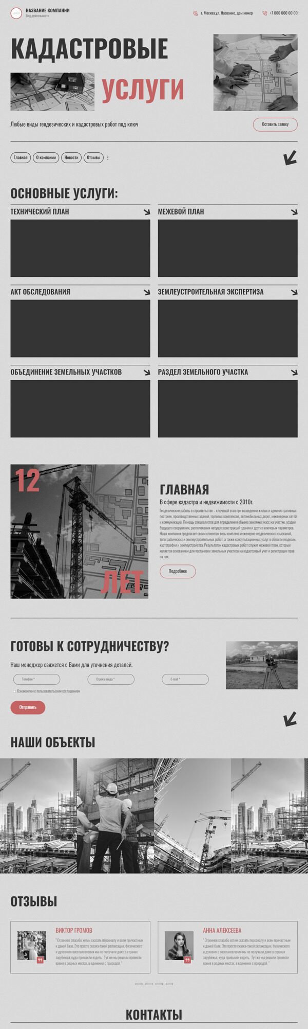 Дизайн № 88433
