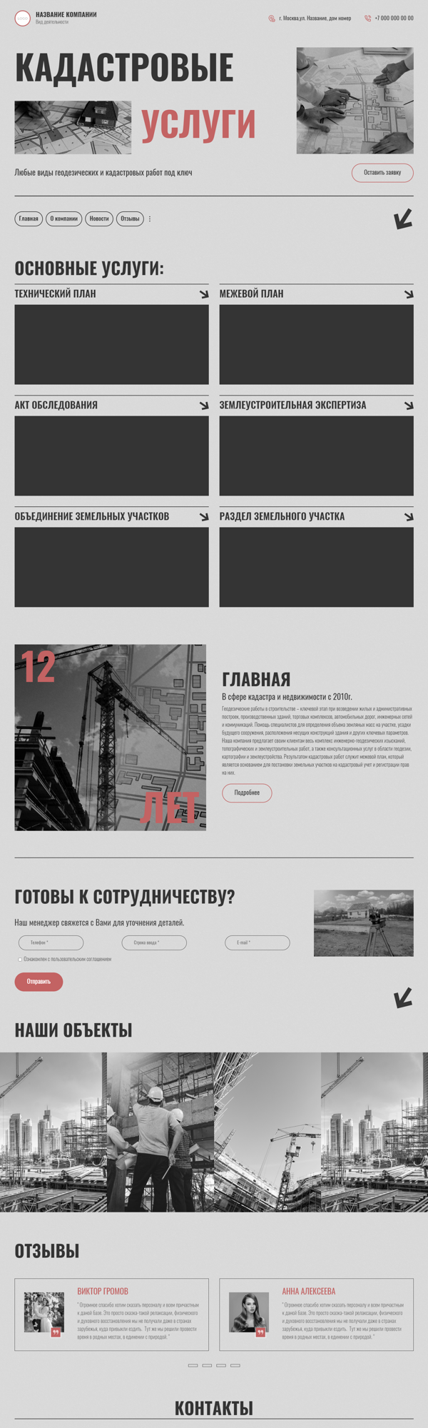 Дизайн № 88433