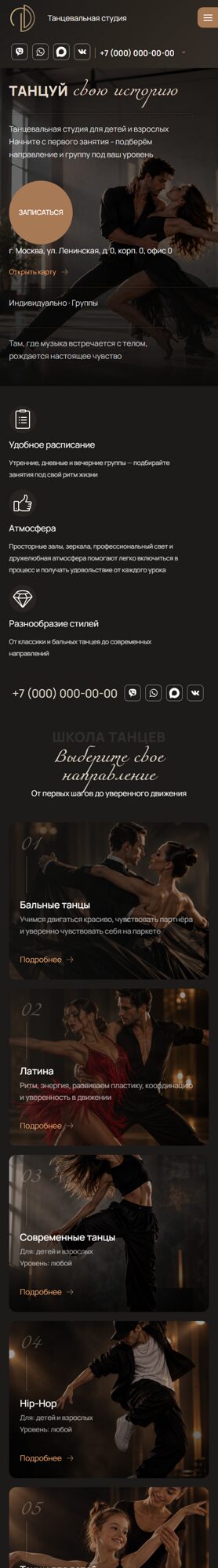 Мобильная версия дизайна № 107361