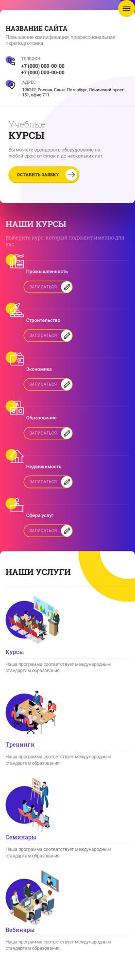 Мобильная версия дизайна № 73081