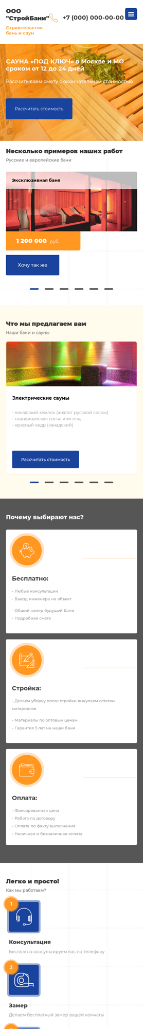 Мобильная версия дизайна № 74962