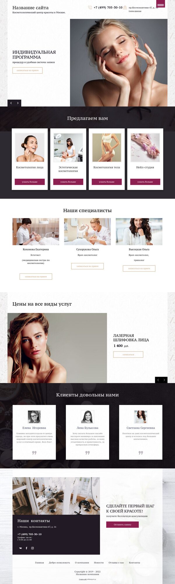 Дизайн № 90750