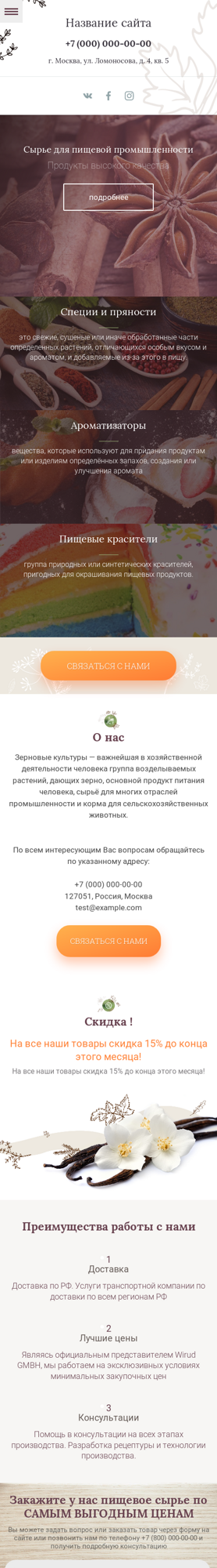 Мобильная версия дизайна № 78174