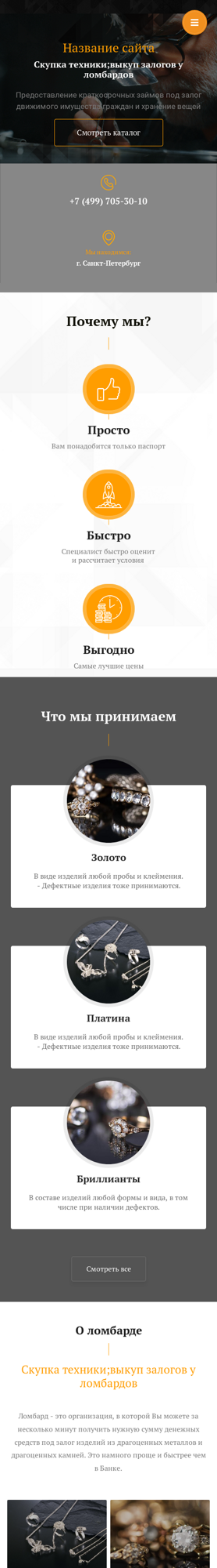 Мобильная версия дизайна № 78343