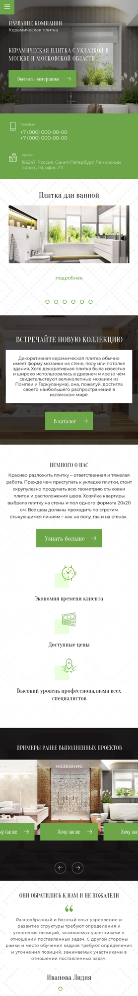Мобильная версия дизайна № 78268