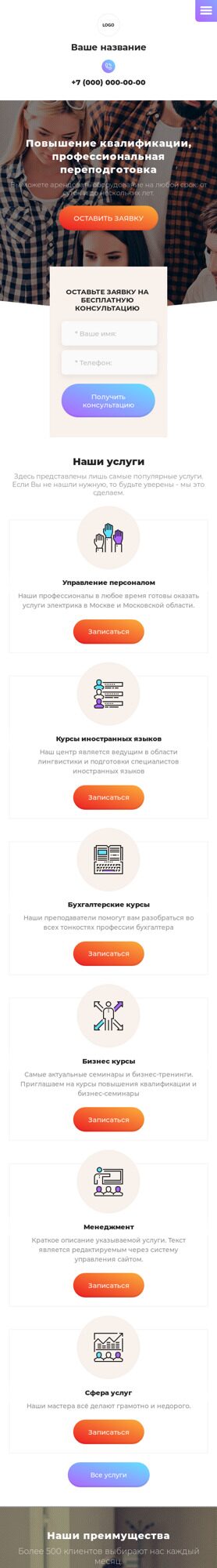 Мобильная версия дизайна № 78267