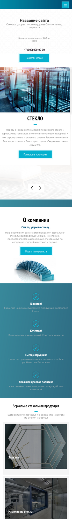 Мобильная версия дизайна № 78510