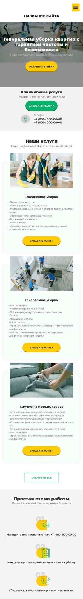 Мобильная версия дизайна № 80482