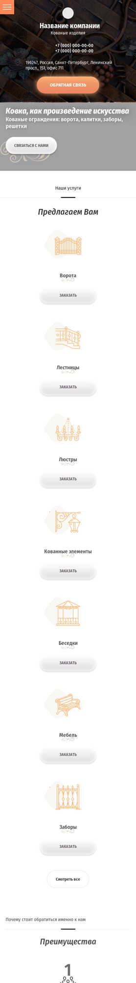 Мобильная версия дизайна № 80436