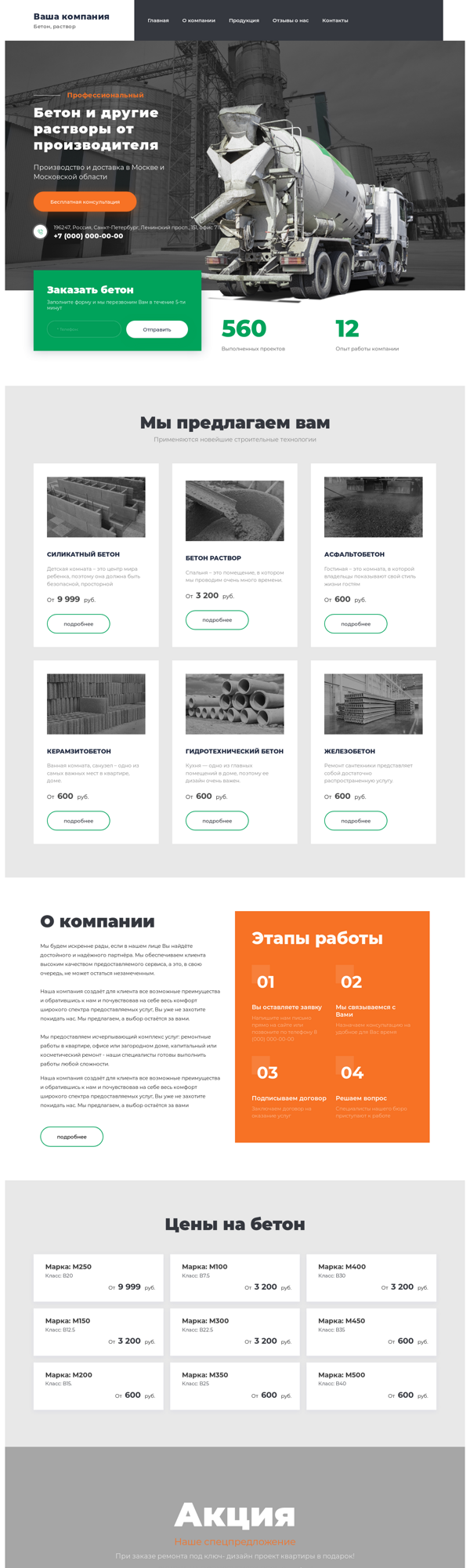 Дизайн № 80610