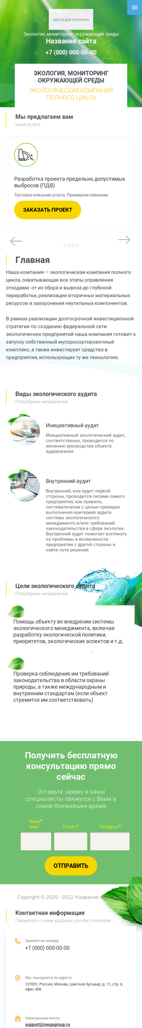 Мобильная версия дизайна № 80993