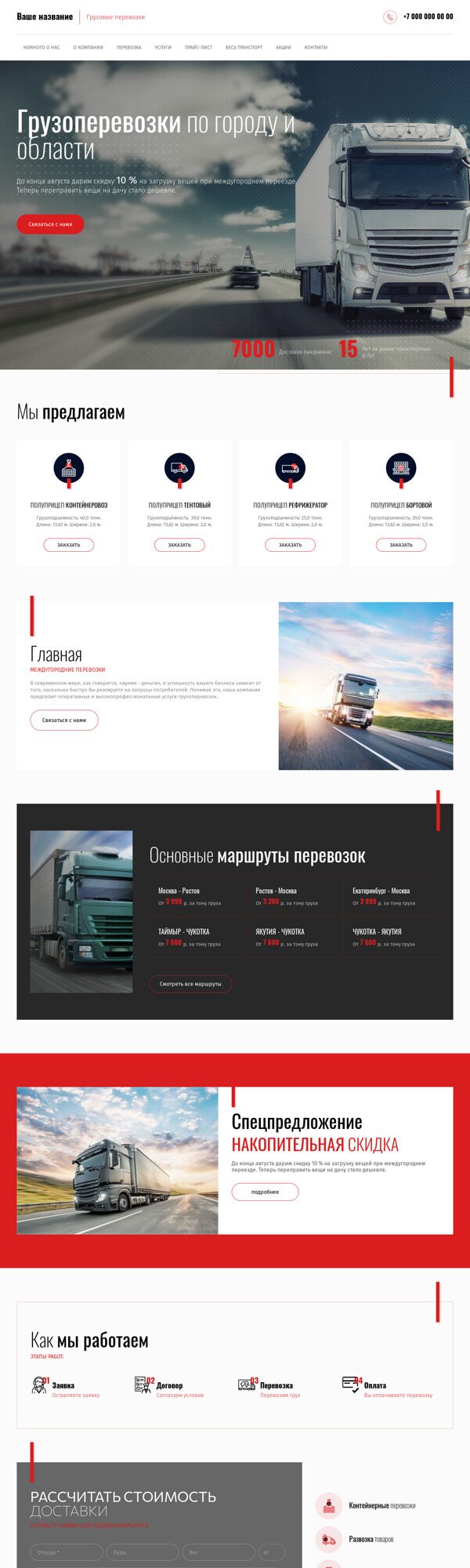 Дизайн № 87020