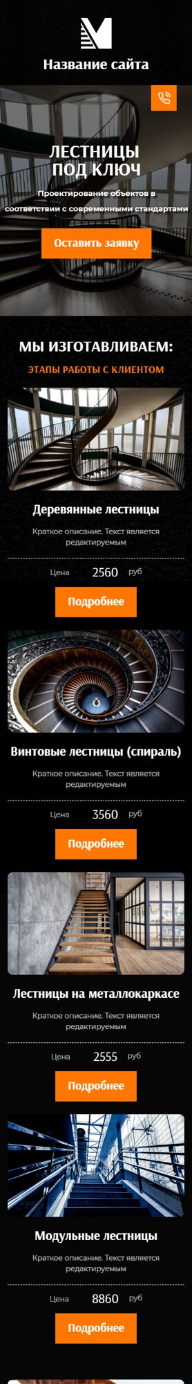 Мобильная версия дизайна № 106612