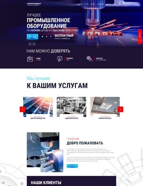 Готовый Сайт-Бизнес № 4015956 - Промышленное оборудование (Превью)