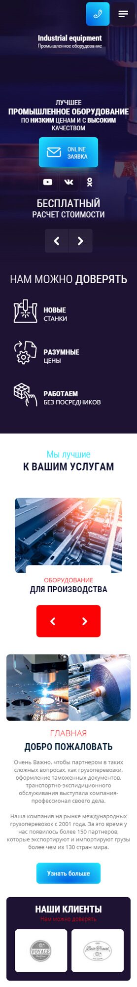 Мобильная версия дизайна № 88252