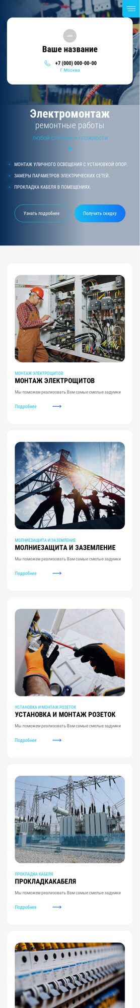 Мобильная версия дизайна № 88005