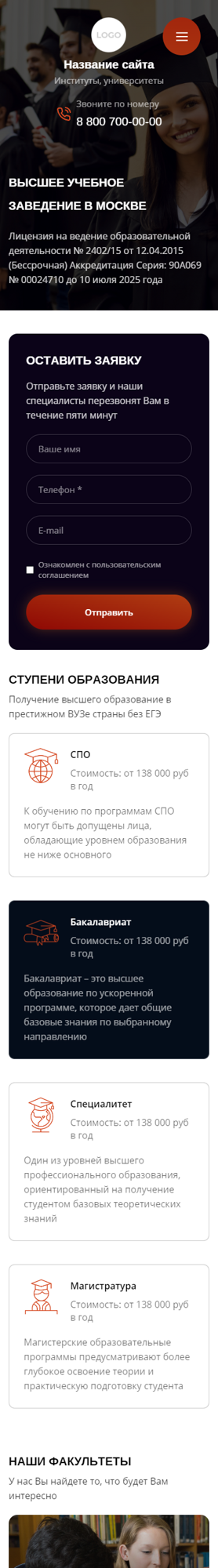 Мобильная версия дизайна № 88064