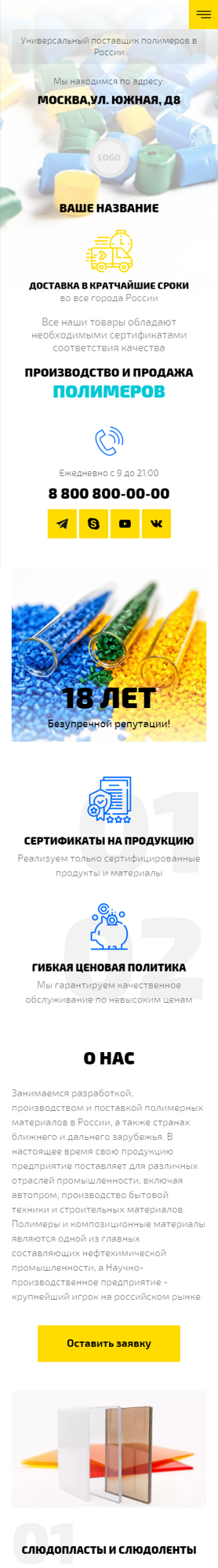 Мобильная версия дизайна № 88059