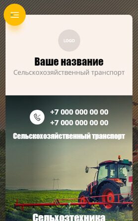 Мобильная версия дизайна № 88063