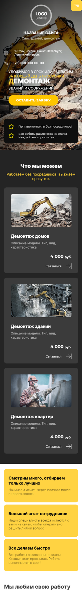 Мобильная версия дизайна № 88174
