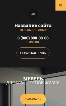 Мобильная версия дизайна № 88072