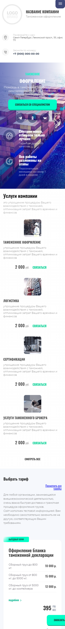 Мобильная версия дизайна № 88256