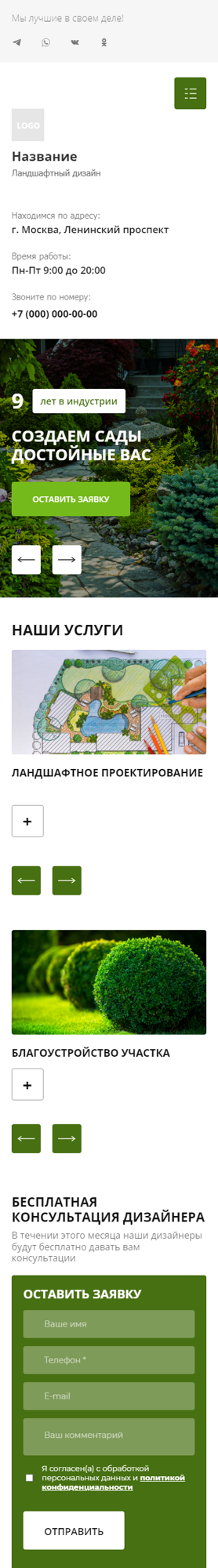 Мобильная версия дизайна № 89241