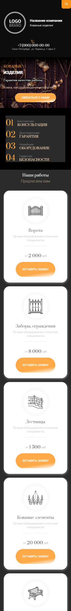 Мобильная версия дизайна № 88299