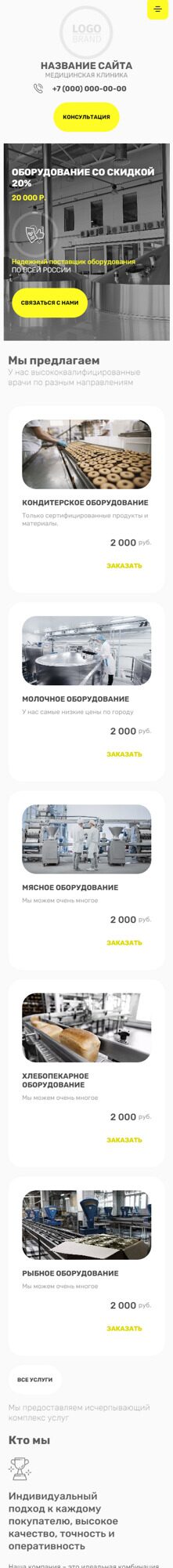 Мобильная версия дизайна № 88309