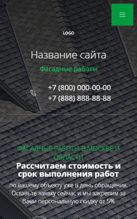 Мобильная версия дизайна № 88199