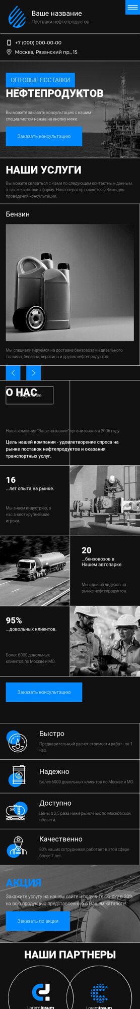 Мобильная версия дизайна № 88329