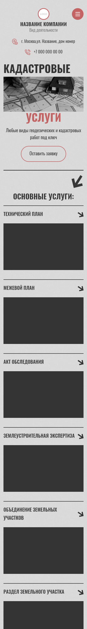 Мобильная версия дизайна № 88433