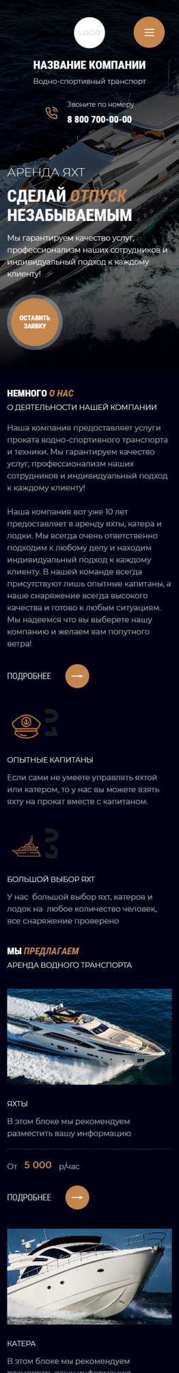 Мобильная версия дизайна № 88236