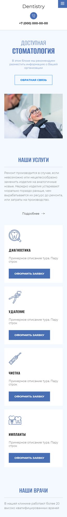 Мобильная версия дизайна № 88397