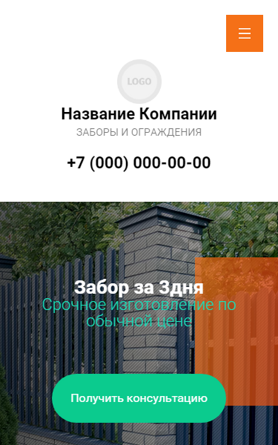 Мобильная версия дизайна № 88316