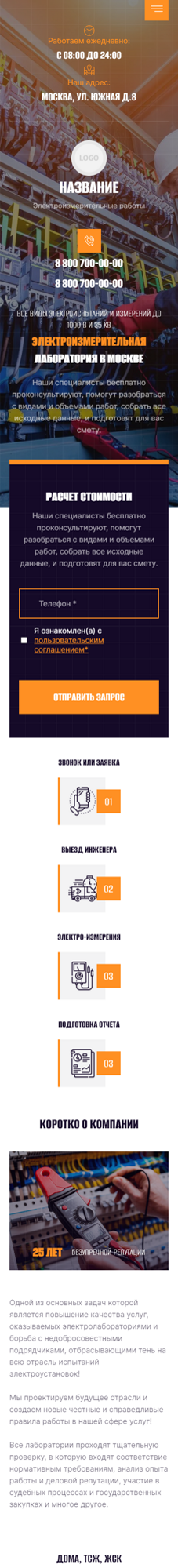 Мобильная версия дизайна № 89176