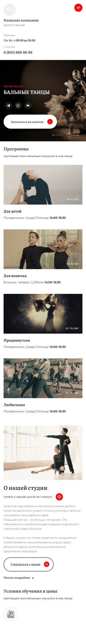 Мобильная версия дизайна № 88730