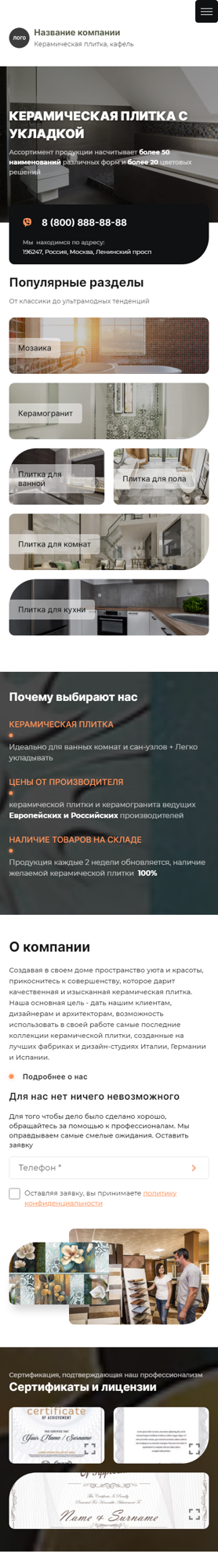 Мобильная версия дизайна № 88422