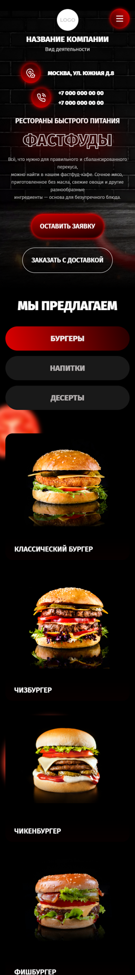 Мобильная версия дизайна № 88398
