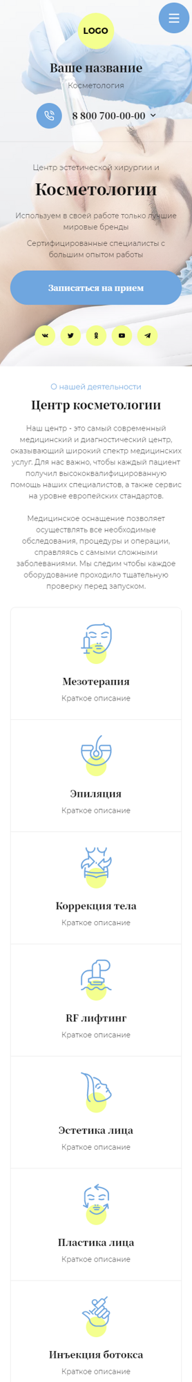 Мобильная версия дизайна № 88357