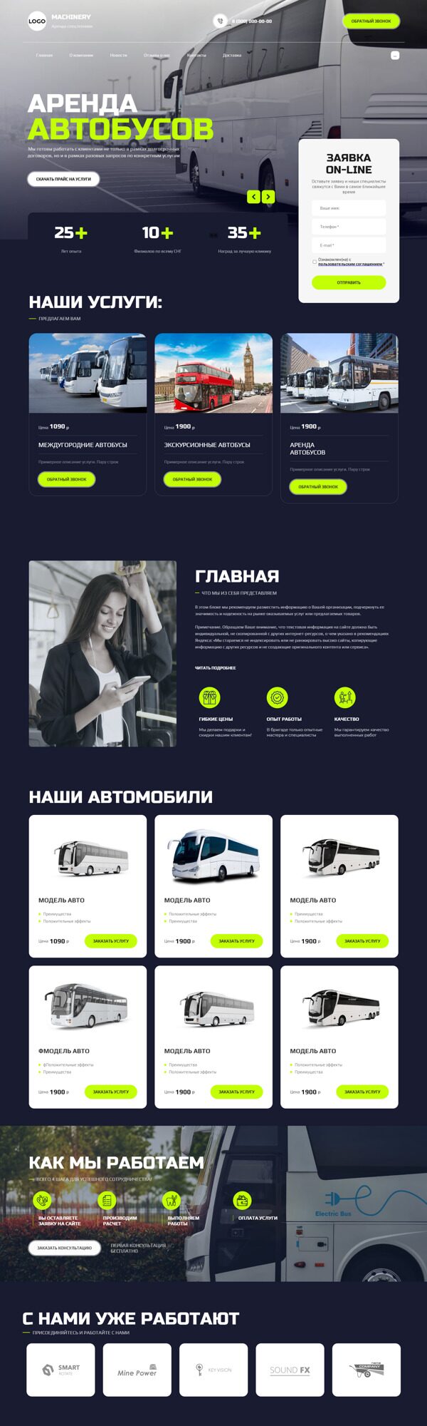 Дизайн № 88401