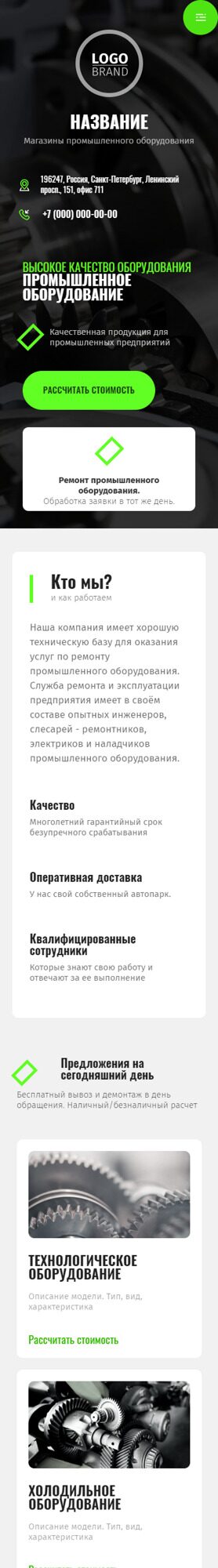 Мобильная версия дизайна № 88578